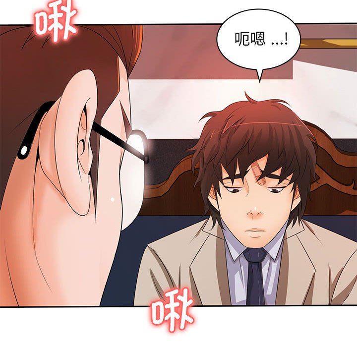 [韩国漫画] 老婆至上 剧情,熟女人妻#[133P]-85