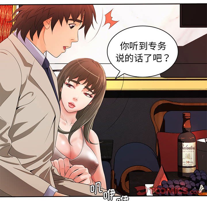 [韩国漫画] 老婆至上 剧情,熟女人妻#[133P]-87