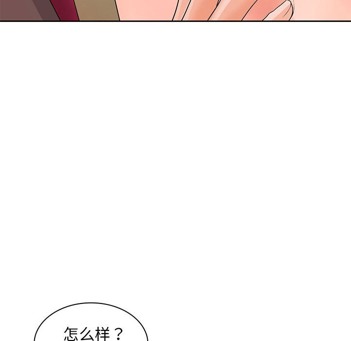 [韩国漫画] 老婆至上 剧情,熟女人妻#[164P]-122
