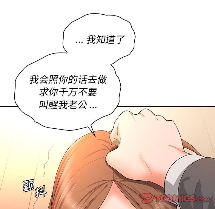 [韩国漫画] 老婆至上 剧情,熟女人妻#[164P]-147