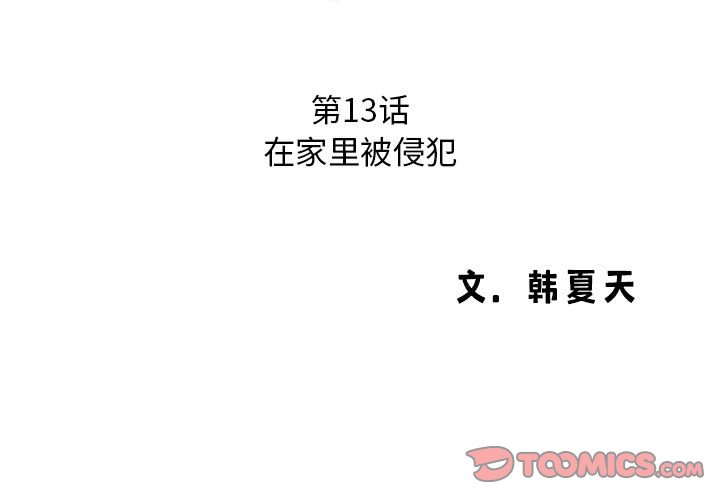 [韩国漫画] 老婆至上 剧情,熟女人妻#[164P]-3