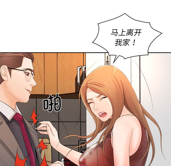 [韩国漫画] 老婆至上 剧情,熟女人妻#[164P]-40