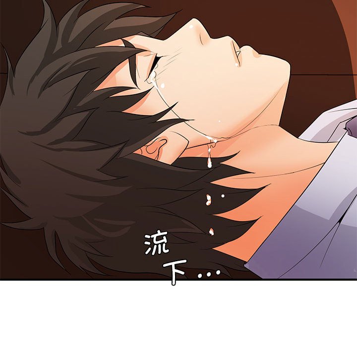 [韩国漫画] 老婆至上 剧情,熟女人妻#[154P]-143