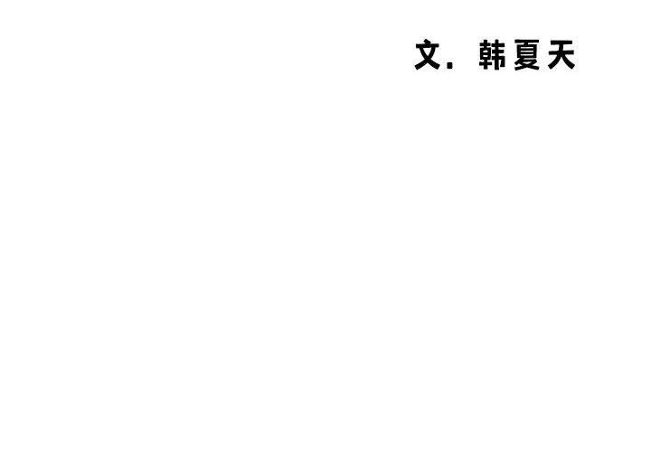 [韩国漫画] 老婆至上 剧情,熟女人妻#[154P]-3