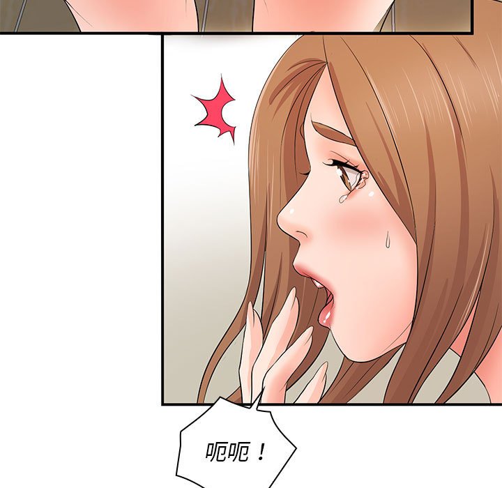 [韩国漫画] 老婆至上 剧情,熟女人妻#[154P]-33