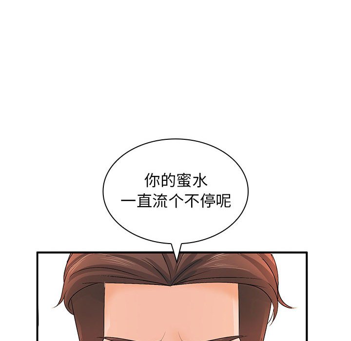 [韩国漫画] 老婆至上 剧情,熟女人妻#[154P]-43