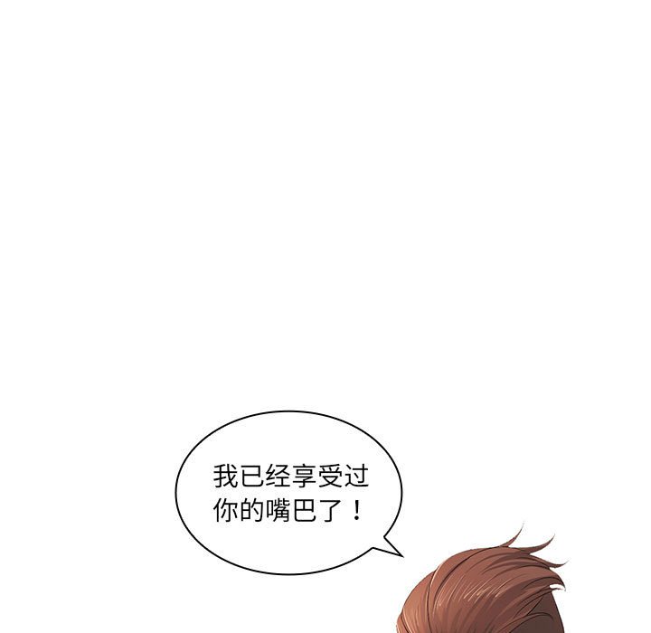 [韩国漫画] 老婆至上 剧情,熟女人妻#[154P]-50