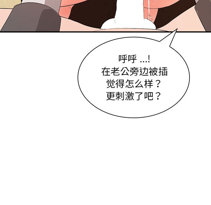[韩国漫画] 老婆至上 剧情,熟女人妻#[154P]-95