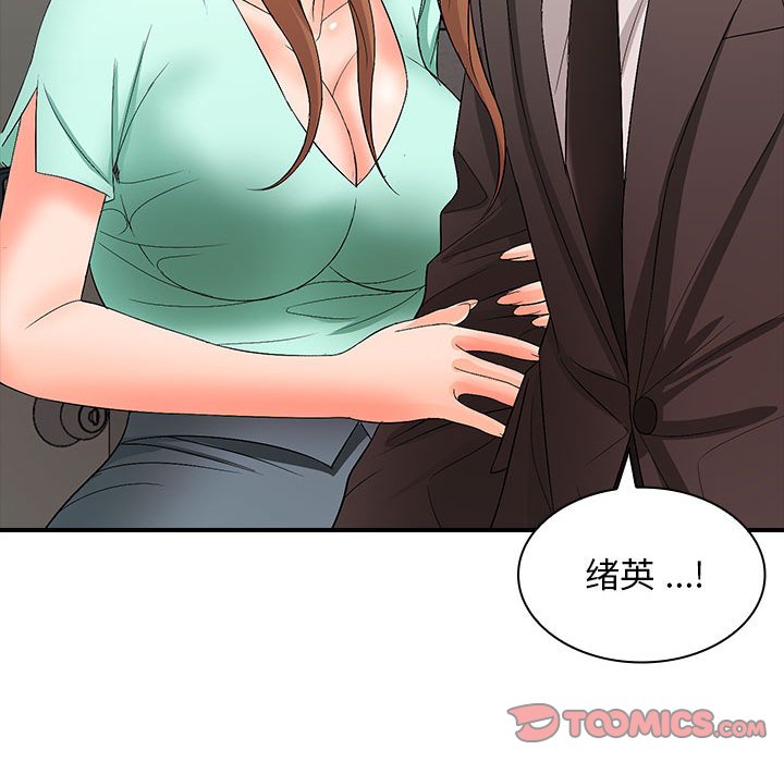 [韩国漫画] 老婆至上 剧情,熟女人妻#[154P]-102