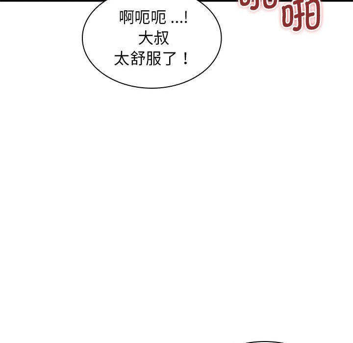 [韩国漫画] 老婆至上 剧情,熟女人妻#[154P]-41