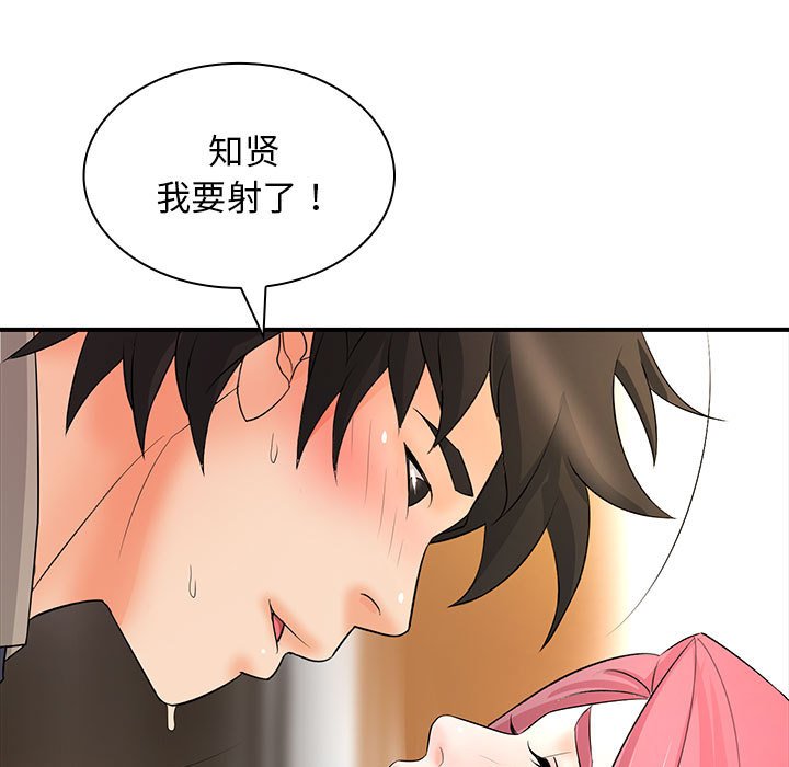 [韩国漫画] 老婆至上 剧情,熟女人妻#[153P]-141