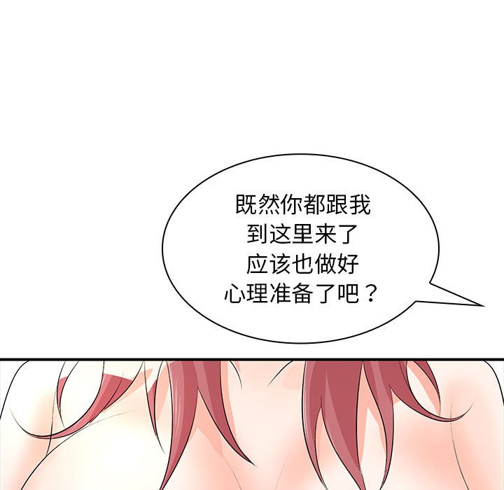 [韩国漫画] 老婆至上 剧情,熟女人妻#[153P]-58