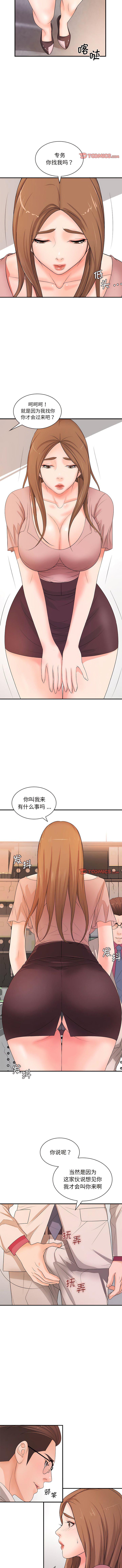 [韩国漫画] 老婆至上 剧情,熟女人妻#[11P]-6