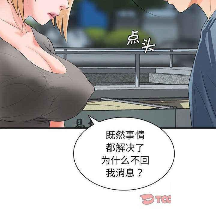 [韩国漫画] 老婆至上 剧情,熟女人妻#[154P]-21