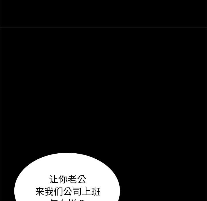 [韩国漫画] 老婆至上 剧情,熟女人妻#[193P]-184