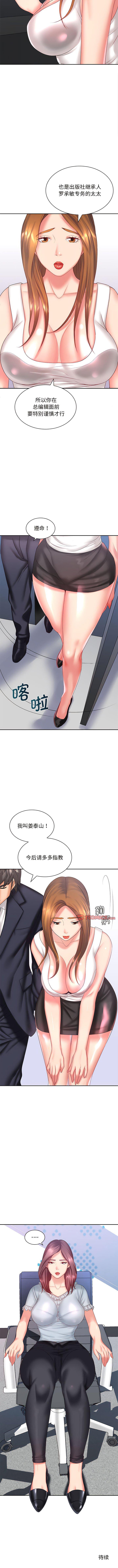 [韩国漫画] 老婆至上 剧情,熟女人妻#[11P]-11