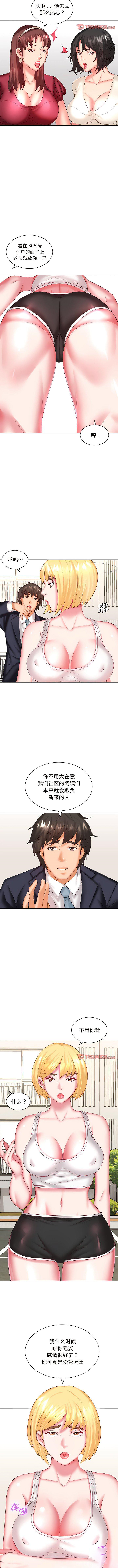 [韩国漫画] 老婆至上 剧情,熟女人妻#[11P]-5