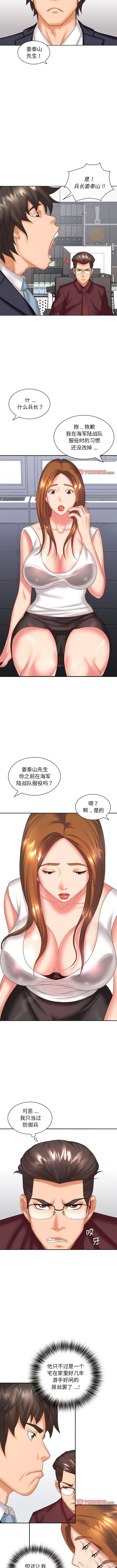 [韩国漫画] 老婆至上 剧情,熟女人妻#[11P]-8