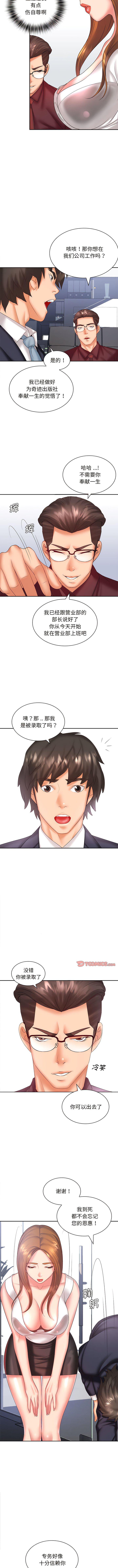 [韩国漫画] 老婆至上 剧情,熟女人妻#[11P]-9
