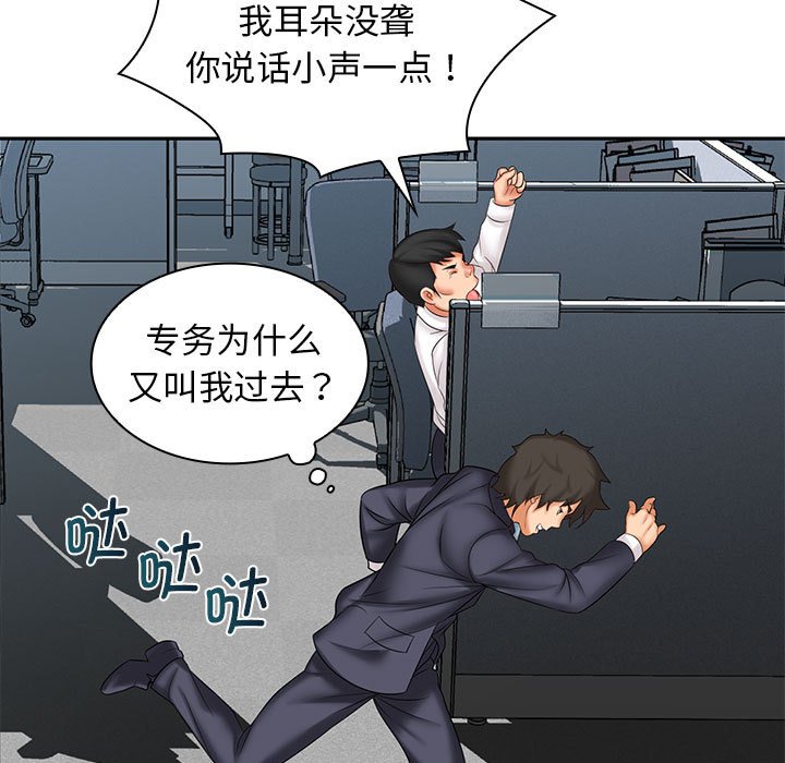 [韩国漫画] 老婆至上 剧情,熟女人妻#[148P]-102