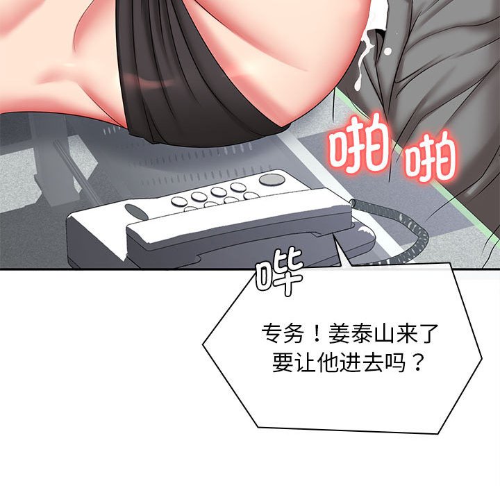 [韩国漫画] 老婆至上 剧情,熟女人妻#[148P]-115