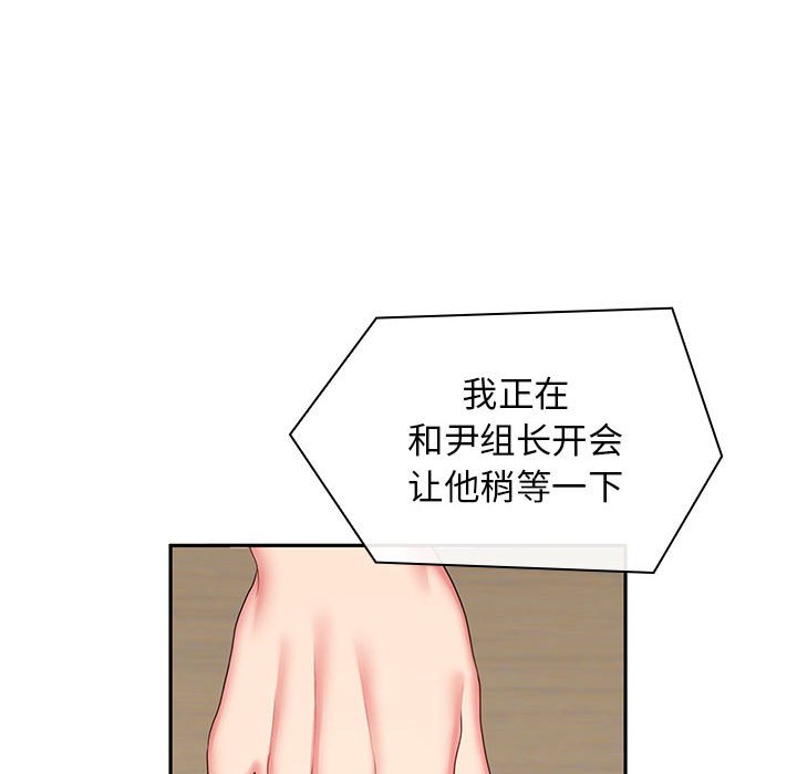 [韩国漫画] 老婆至上 剧情,熟女人妻#[148P]-120