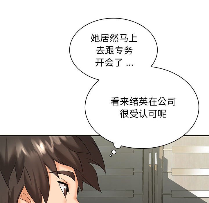 [韩国漫画] 老婆至上 剧情,熟女人妻#[148P]-124