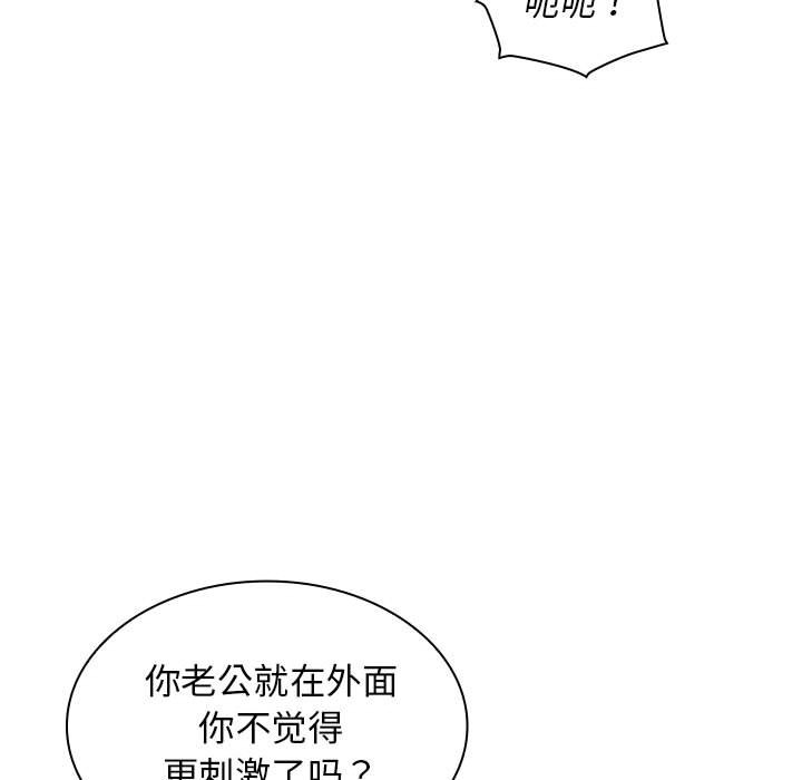 [韩国漫画] 老婆至上 剧情,熟女人妻#[148P]-133