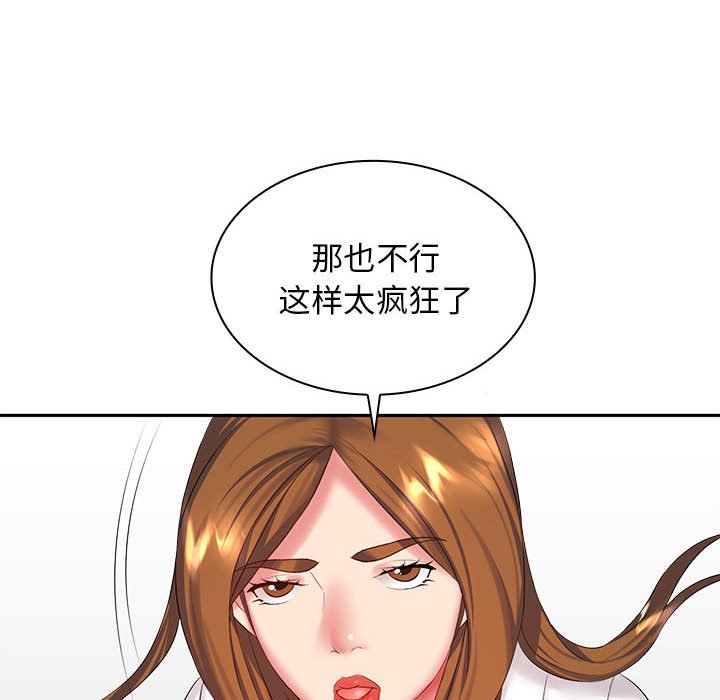 [韩国漫画] 老婆至上 剧情,熟女人妻#[148P]-138