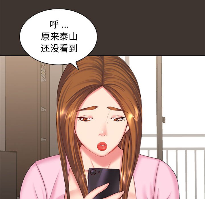 [韩国漫画] 老婆至上 剧情,熟女人妻#[148P]-14