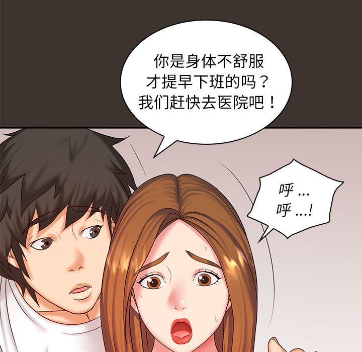 [韩国漫画] 老婆至上 剧情,熟女人妻#[148P]-26
