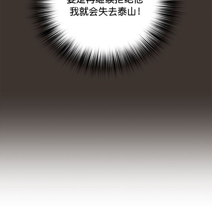 [韩国漫画] 老婆至上 剧情,熟女人妻#[148P]-29
