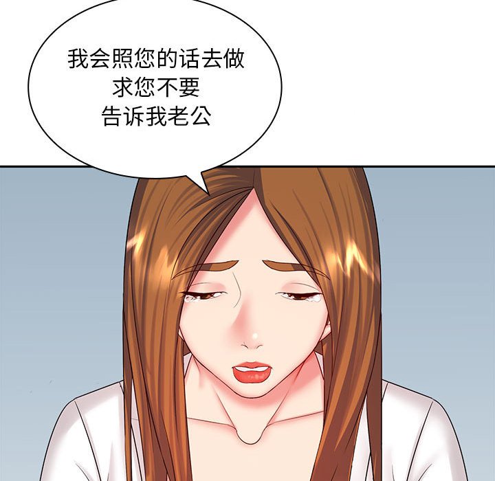 [韩国漫画] 老婆至上 剧情,熟女人妻#[148P]-32