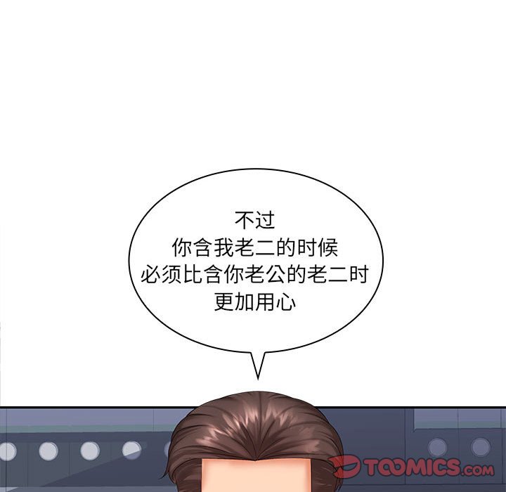 [韩国漫画] 老婆至上 剧情,熟女人妻#[148P]-39