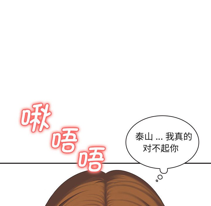 [韩国漫画] 老婆至上 剧情,熟女人妻#[148P]-56