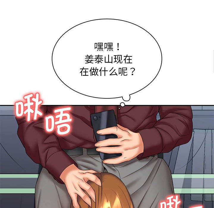 [韩国漫画] 老婆至上 剧情,熟女人妻#[148P]-70
