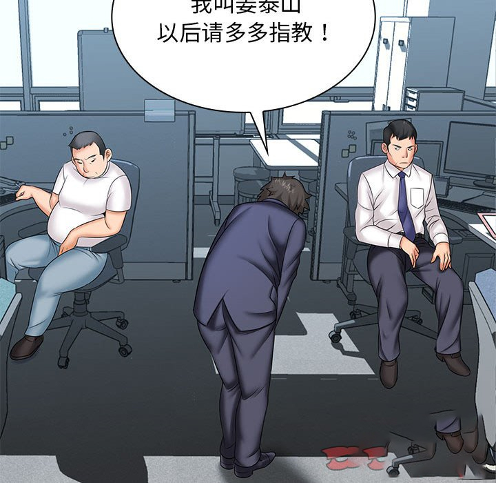 [韩国漫画] 老婆至上 剧情,熟女人妻#[148P]-73