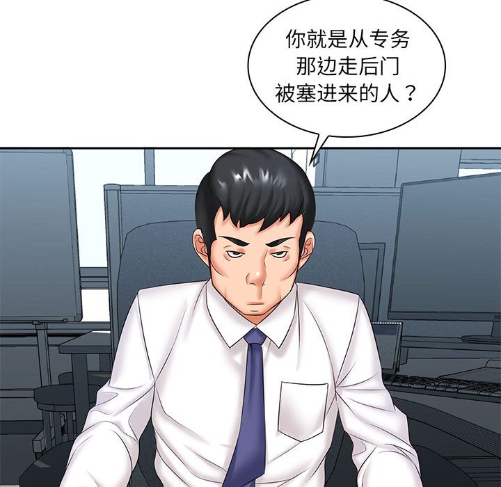 [韩国漫画] 老婆至上 剧情,熟女人妻#[148P]-75