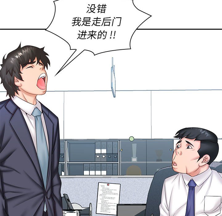 [韩国漫画] 老婆至上 剧情,熟女人妻#[148P]-79