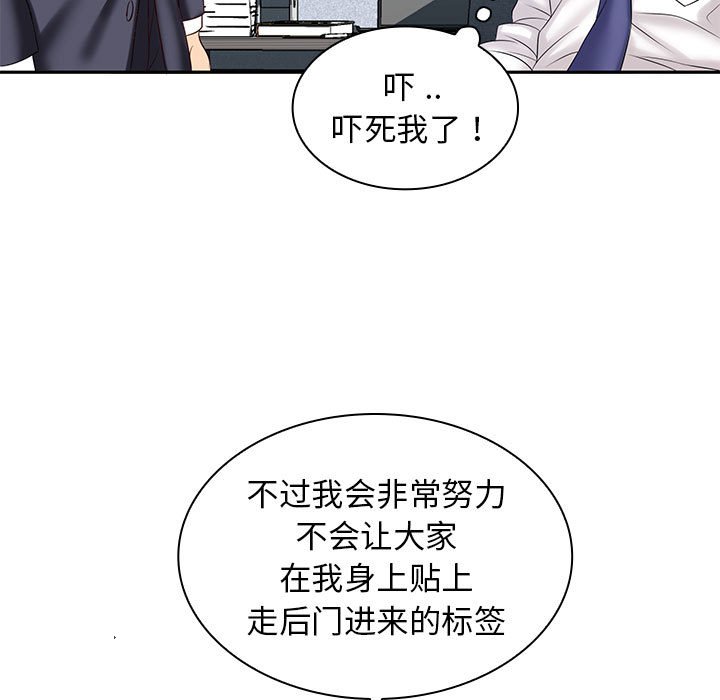 [韩国漫画] 老婆至上 剧情,熟女人妻#[148P]-80