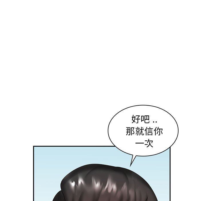 [韩国漫画] 老婆至上 剧情,熟女人妻#[148P]-84