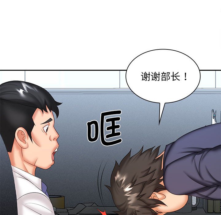 [韩国漫画] 老婆至上 剧情,熟女人妻#[148P]-88