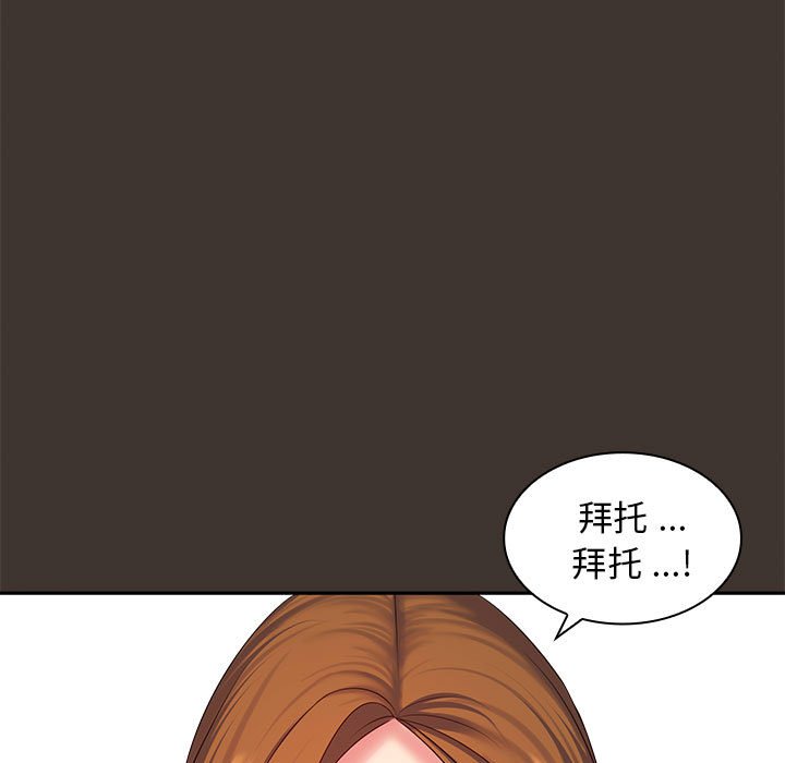 [韩国漫画] 老婆至上 剧情,熟女人妻#[148P]-9