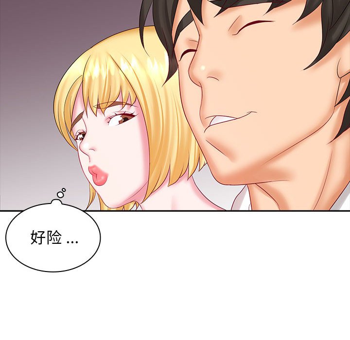[韩国漫画] 老婆至上 剧情,熟女人妻#[127P]-107