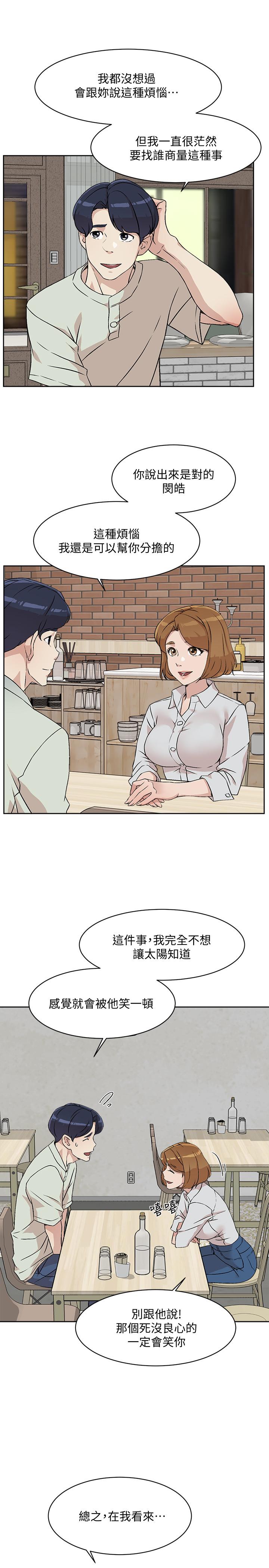 [韩国漫画] 好友的私生活 剧情,熟女人妻,巨乳大奶#[33P]-3