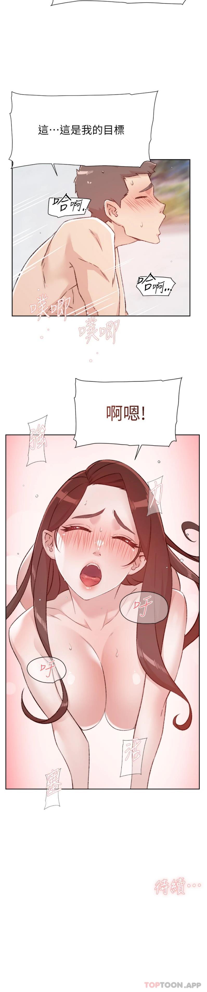 [韩国漫画] 好友的私生活 剧情,熟女人妻,巨乳大奶#[26P]-26