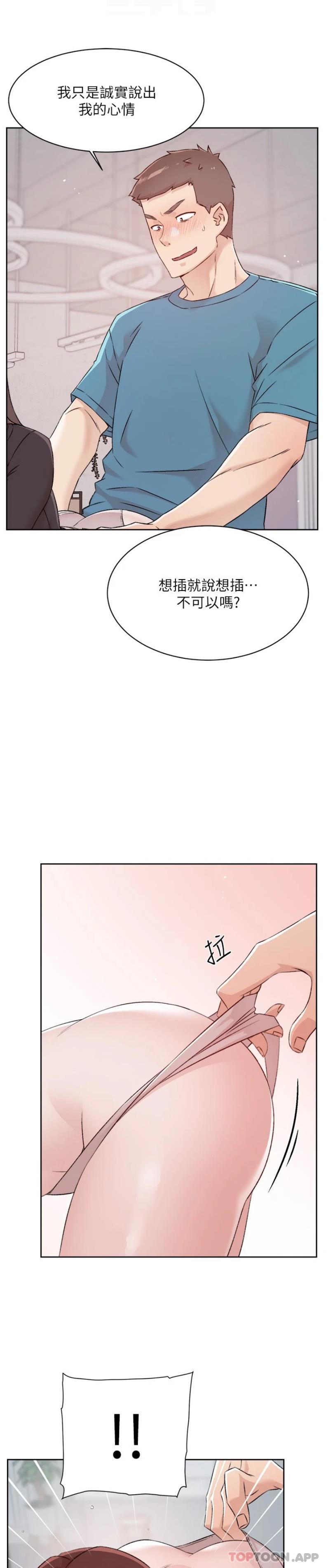 [韩国漫画] 好友的私生活 剧情,熟女人妻,巨乳大奶#[26P]-4