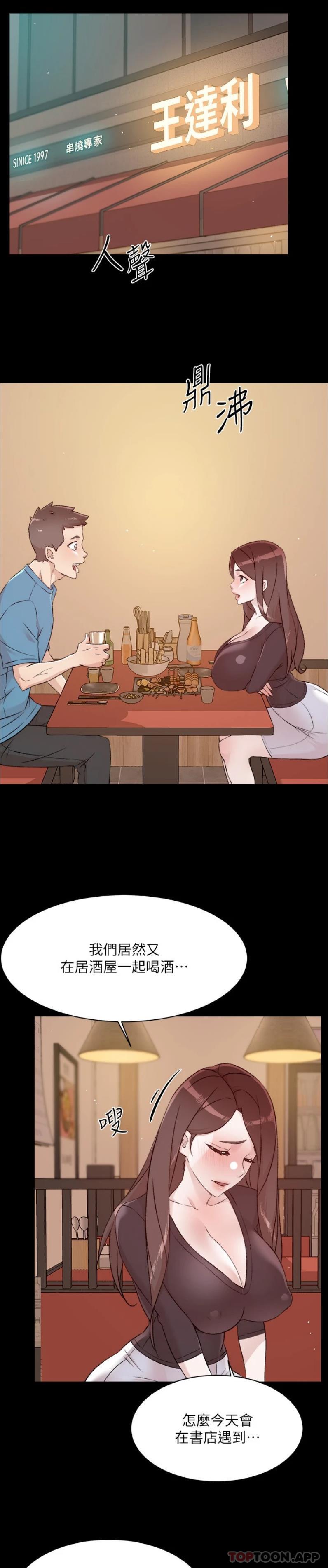 [韩国漫画] 好友的私生活 剧情,熟女人妻,巨乳大奶#[26P]-7