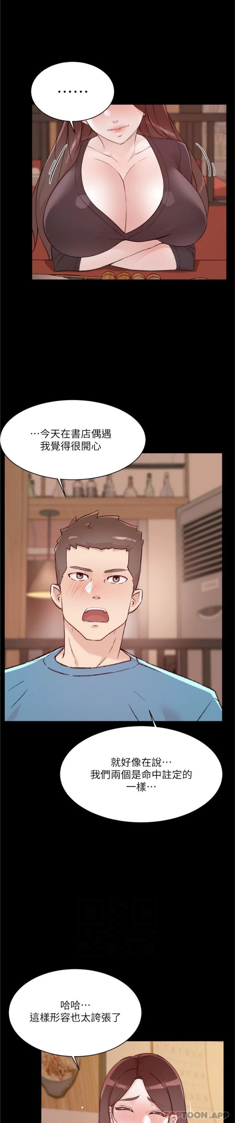 [韩国漫画] 好友的私生活 剧情,熟女人妻,巨乳大奶#[26P]-9