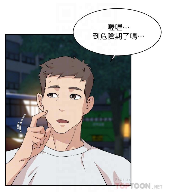 [韩国漫画] 好友的私生活 剧情,熟女人妻,巨乳大奶#[31P]-14